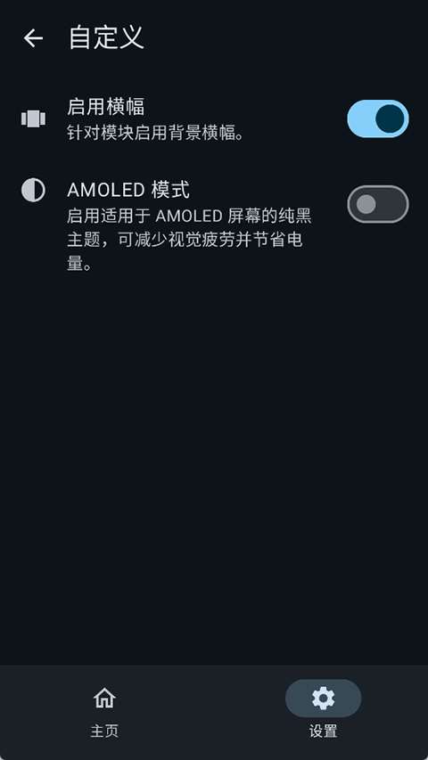 KernelSUNext截图3