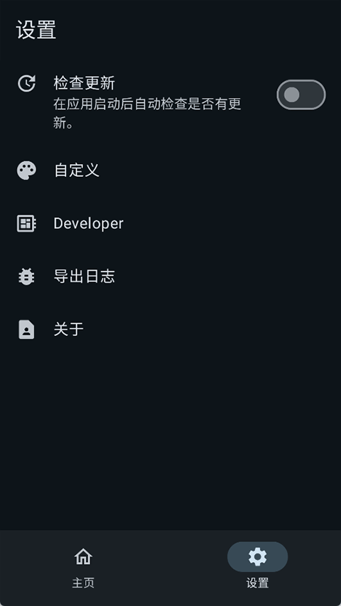 KernelSUNext截图1