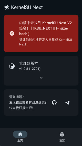 KernelSUNext