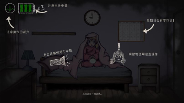 艾琳娜的焦虑截图2