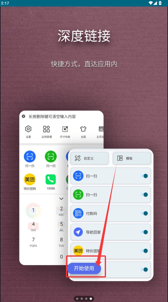 Smart Drawer手机版截图2