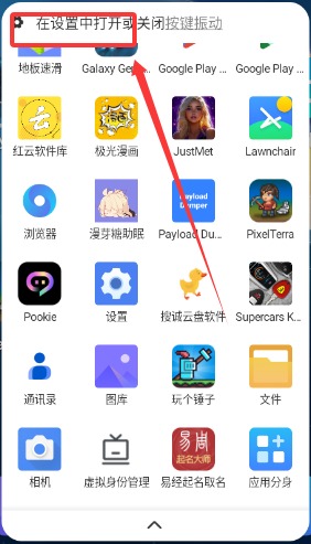Smart Drawer手机版截图3