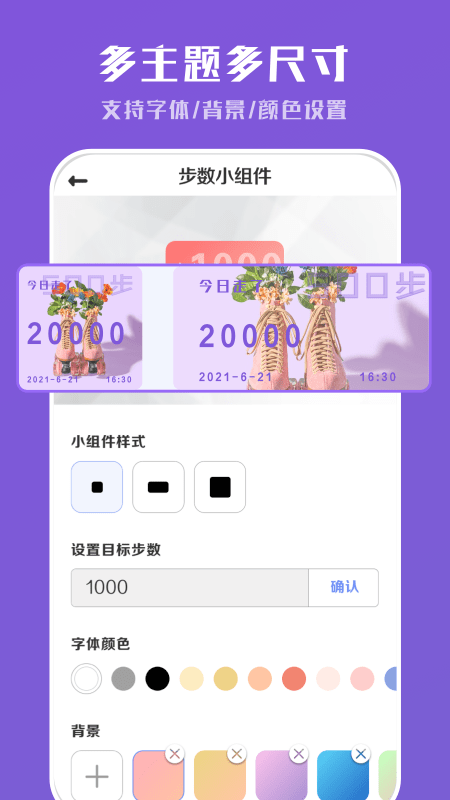 工具小组件截图3