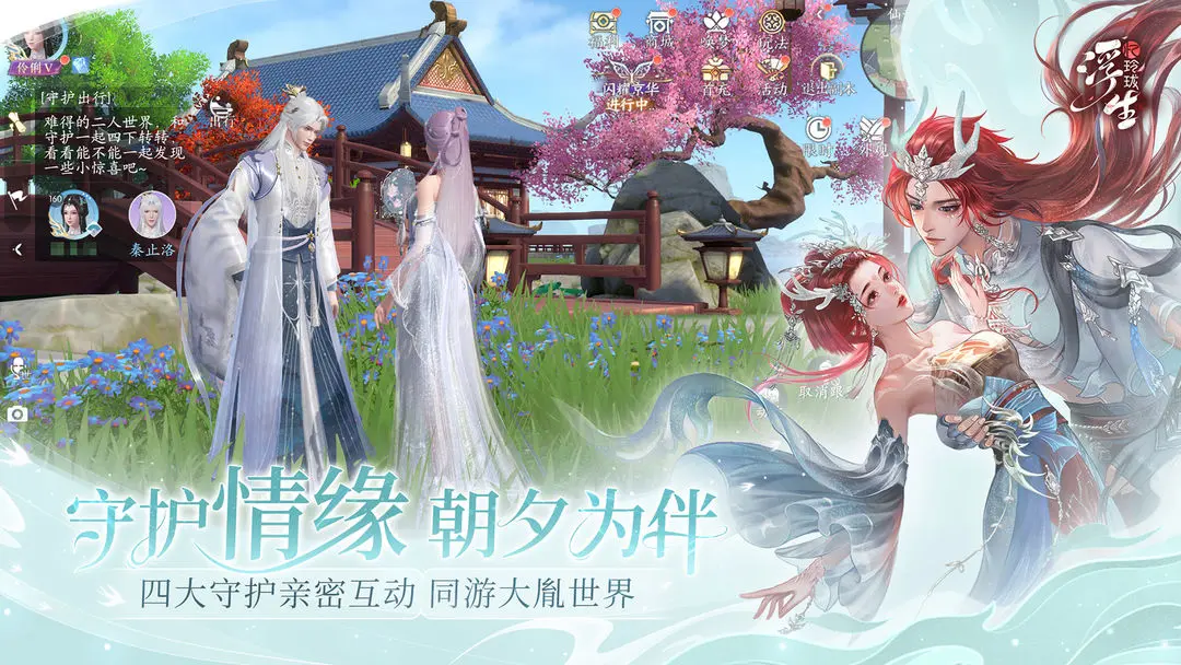浮生忆玲珑截图5