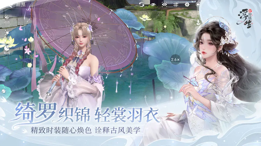 浮生忆玲珑截图1