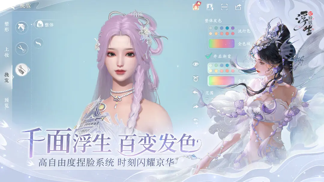 浮生忆玲珑截图2