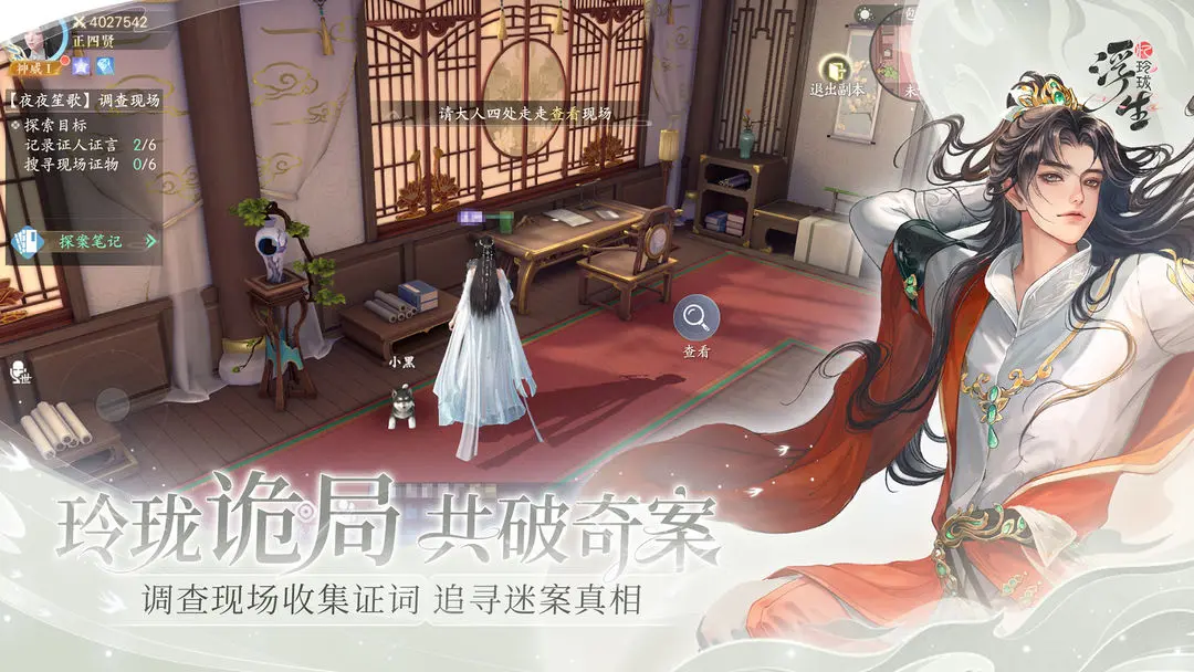 浮生忆玲珑截图4