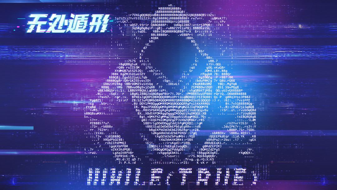 无处遁形截图3
