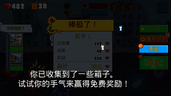汽车吃汽车
