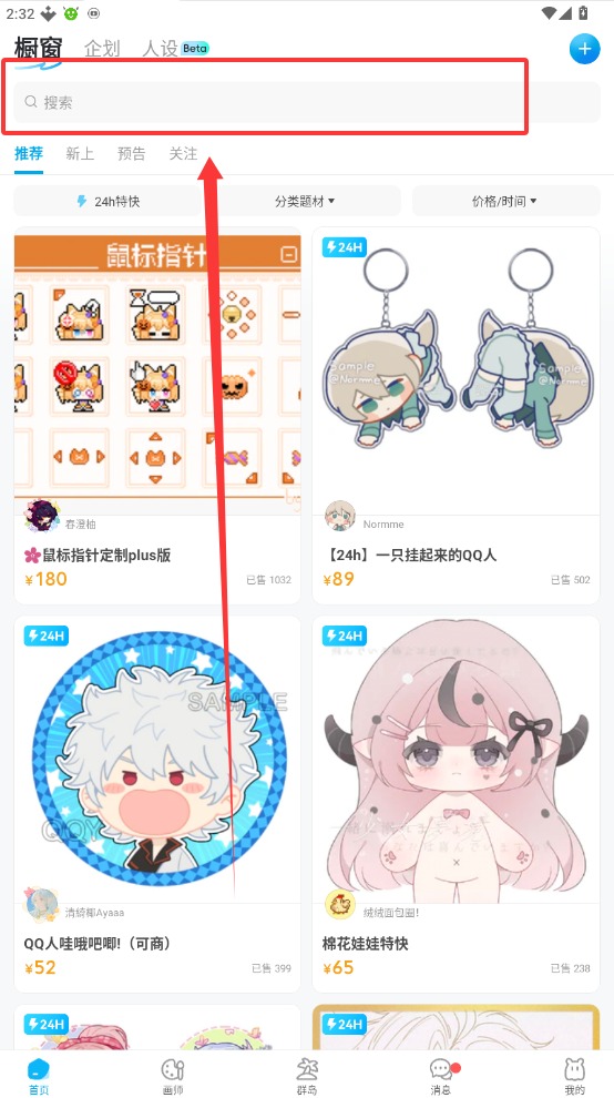 米画师截图3