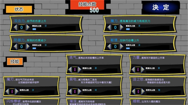 打倒大魔王様汉化版截图3