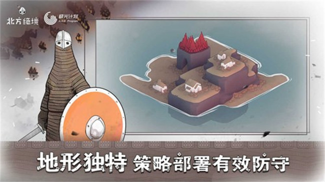 打倒大魔王様汉化版截图1