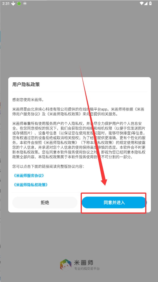 米画师