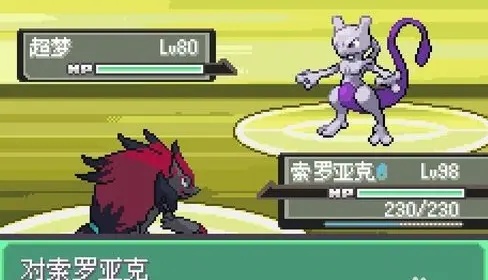 口袋妖怪漆黑的魅影萌娘版