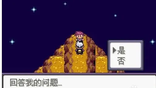口袋妖怪漆黑的魅影萌娘版