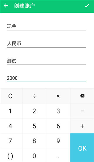 薄荷记账app下载安装