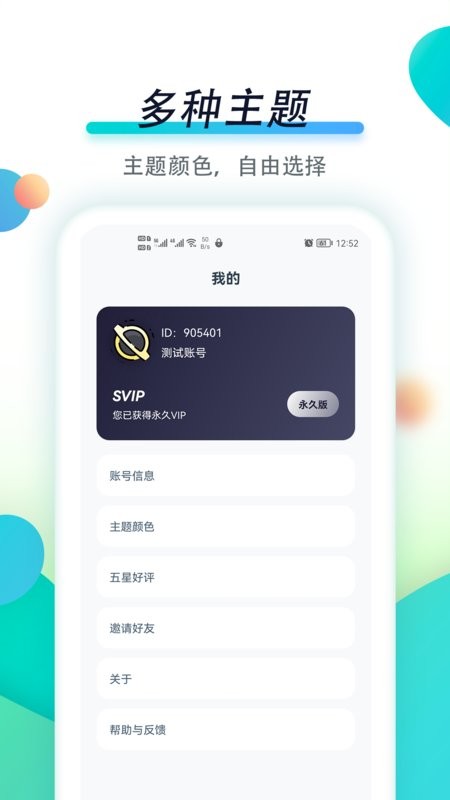专注自律截图3