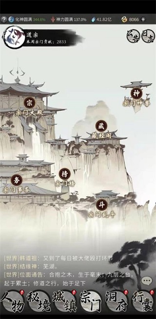 一念逍遥