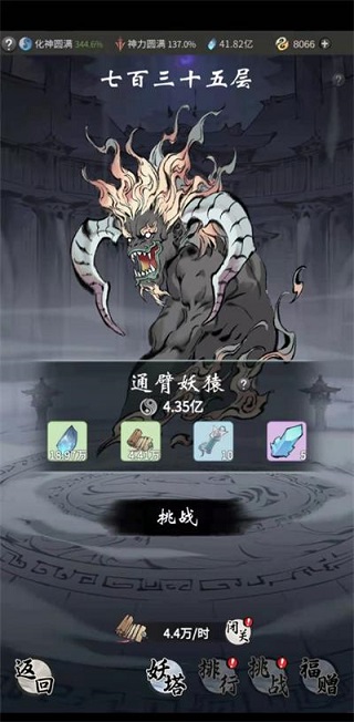 一念逍遥
