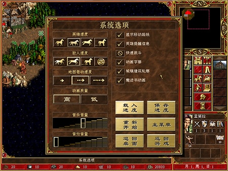 英雄无敌3