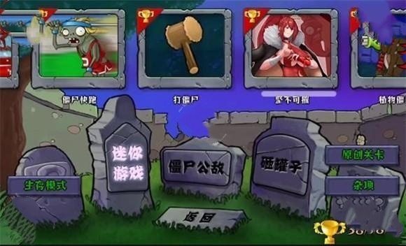 植物娘大战僵尸