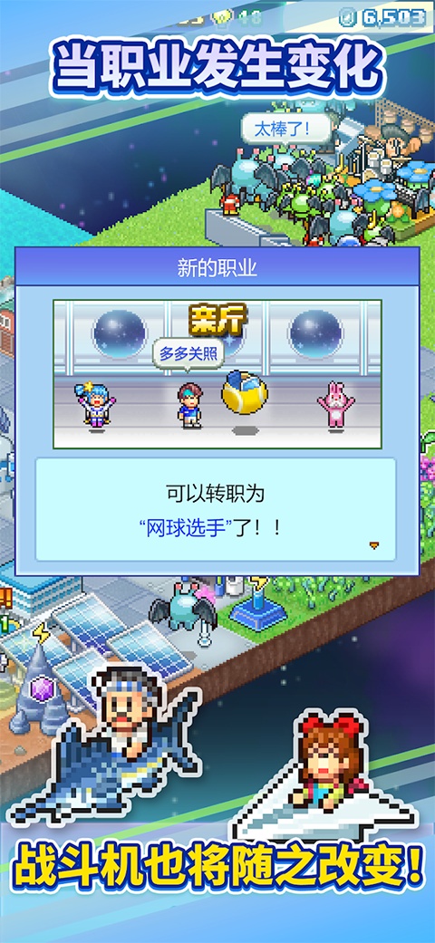 探险异星飞行队截图3
