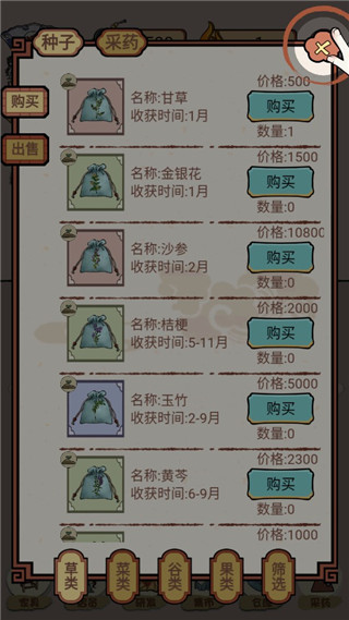 中药铺子