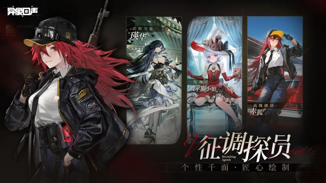 异象回声截图1