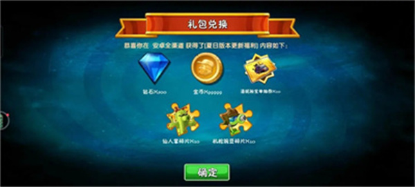 植物大战僵尸2