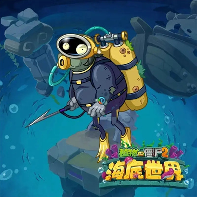 植物大战僵尸2