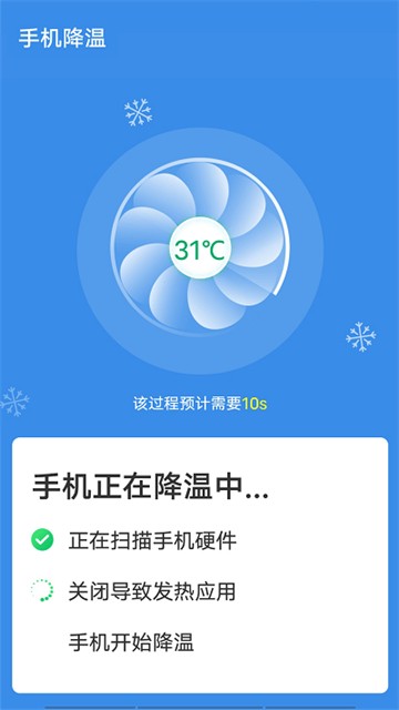 青春闪电清理大师截图4