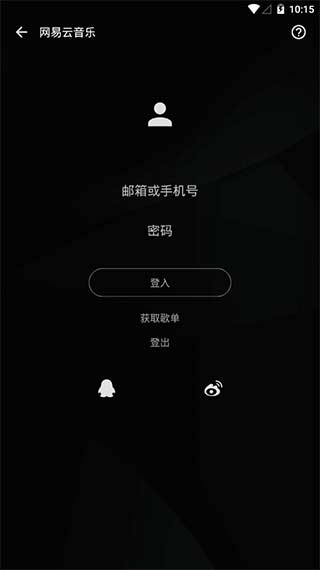 倒带音乐截图2