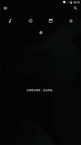 倒带音乐截图1