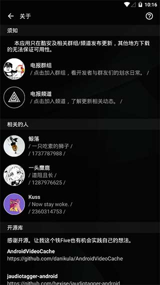 倒带音乐截图3