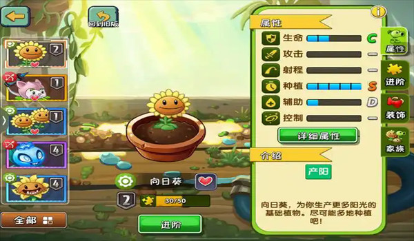 植物大战僵尸2花园战争下载安装