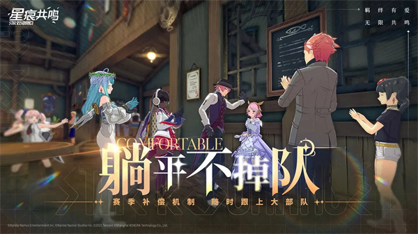 星痕共鸣手游截图3