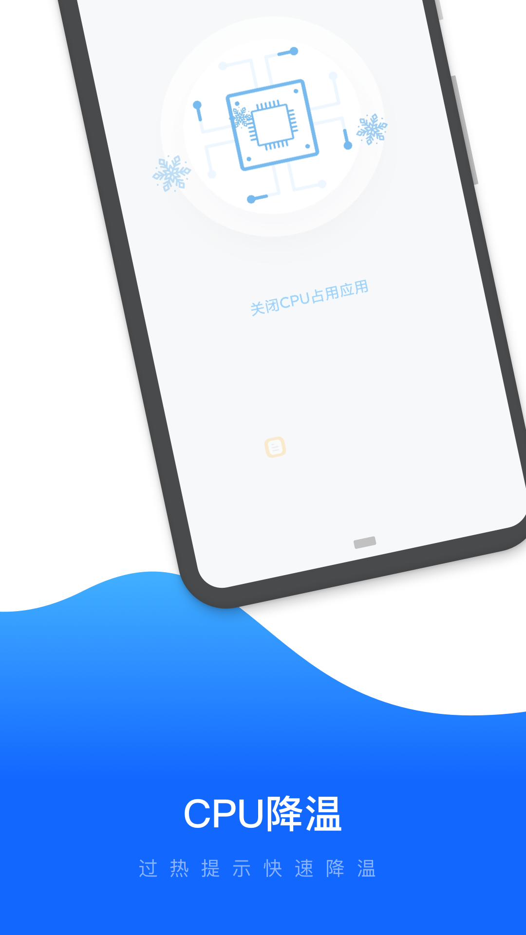 易速清理截图3