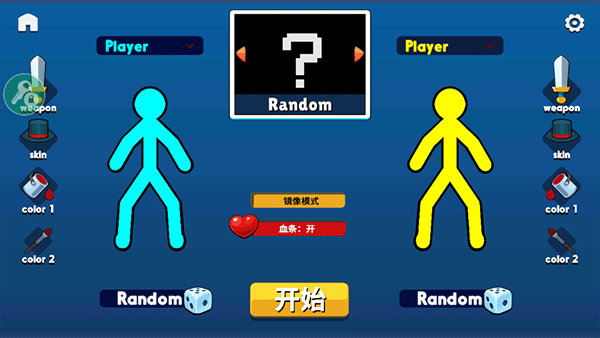 火柴人至高对决截图1