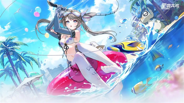 星痕共鸣手游
