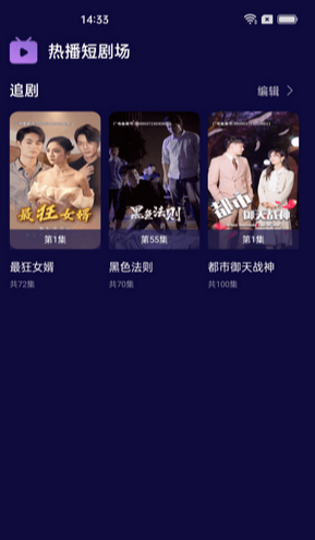 悦乐看APP截图3