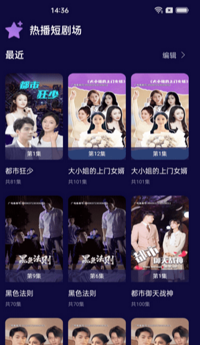 悦乐看APP截图2