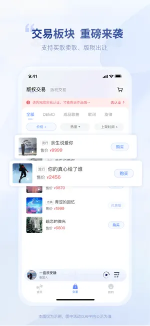 唱响音符截图2