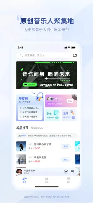唱响音符截图3