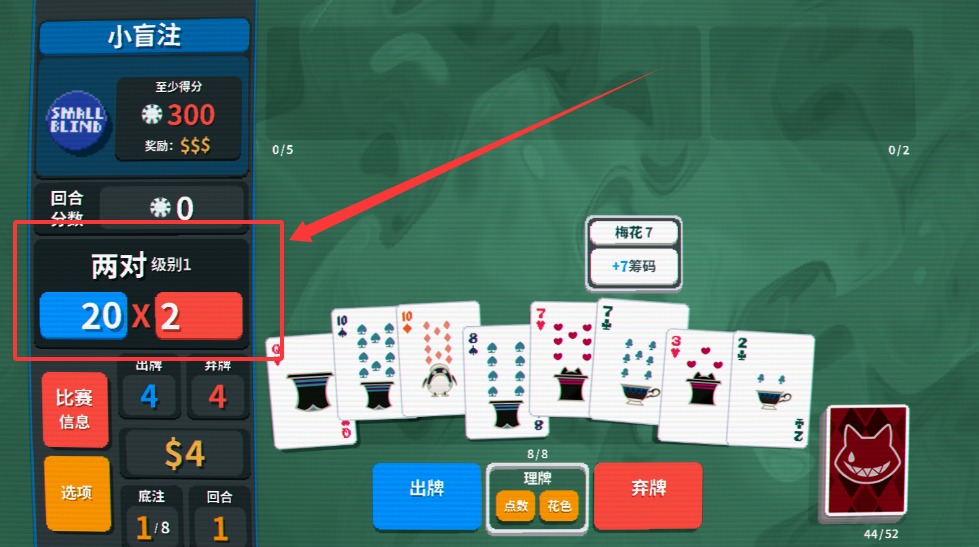 原神小丑牌截图5