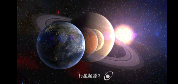 创造行星2截图2