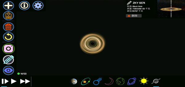 创造行星2截图1