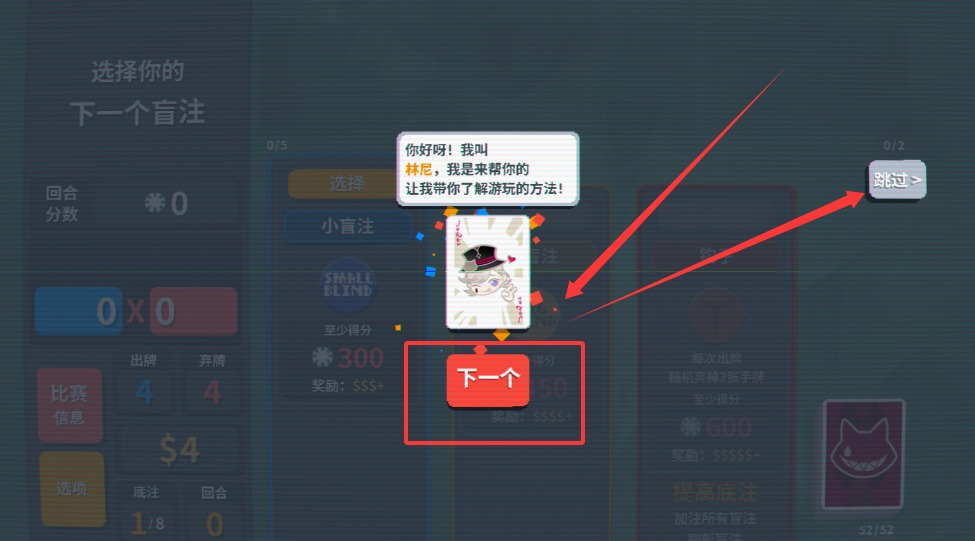 原神小丑牌