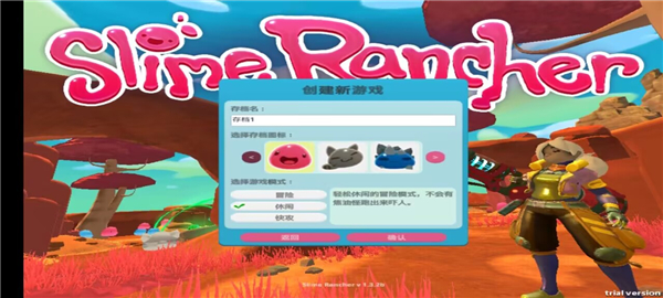 史莱姆牧场中文版截图4
