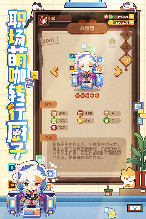 爆炒江湖官方版截图1