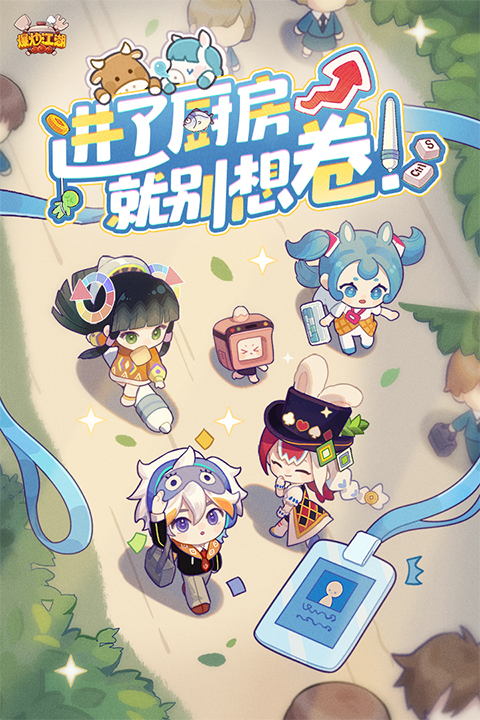 爆炒江湖官方版截图2